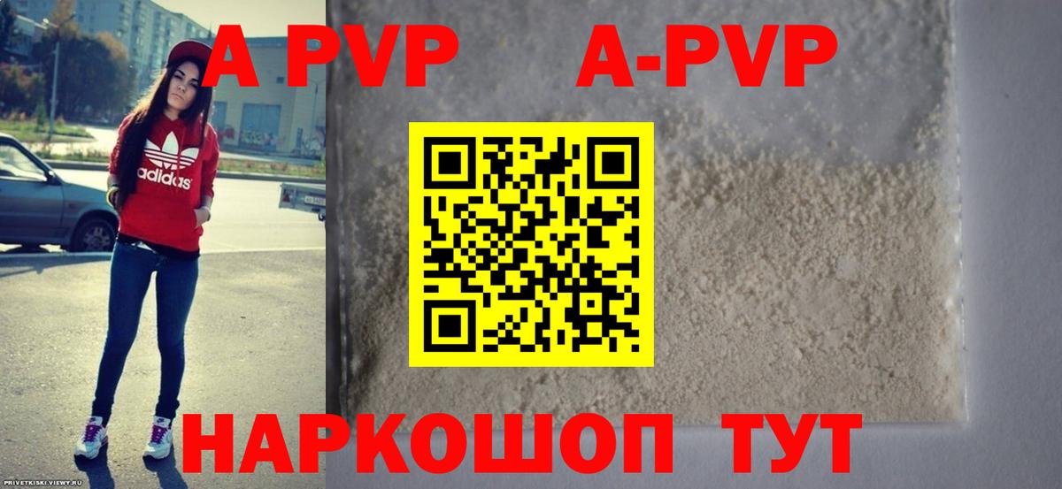 Верхняя Пышма  A PVP СК КРИС  Вход с VPN  APVP мука  APVP кристаллы 