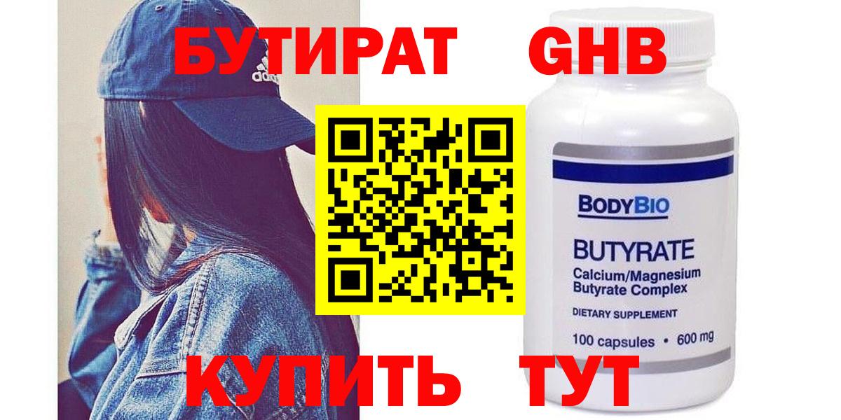 БУТИРАТ оксана Верхняя Пышма