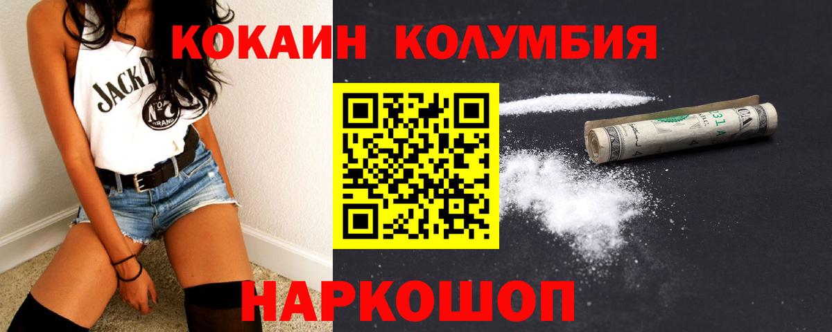 КОКАИН 97%  Кокаин  КОКАИН Эквадор  Верхняя Пышма  Вход с VPN 