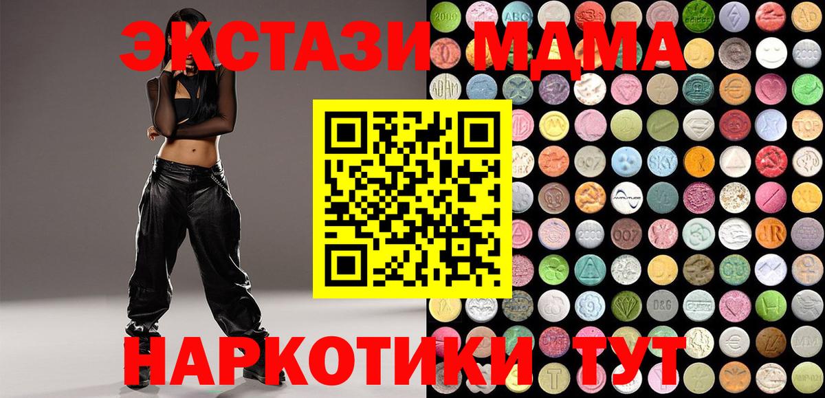 ЭКСТАЗИ  ЭКСТАЗИ mix  Вход с VPN  Верхняя Пышма 
