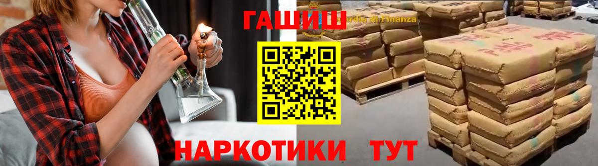 ГАШИШ  ГАШ индика сатива  ГАШИШ индика сатива  Вход с VPN  Верхняя Пышма 