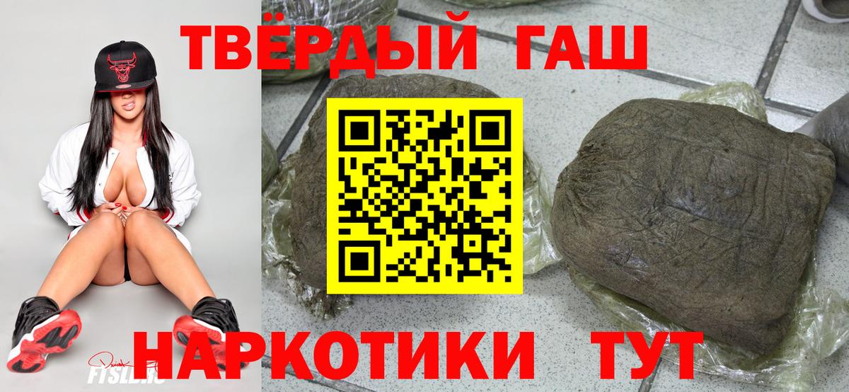 Гашиш Premium Верхняя Пышма
