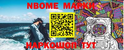 марки nbome Гулькевичи