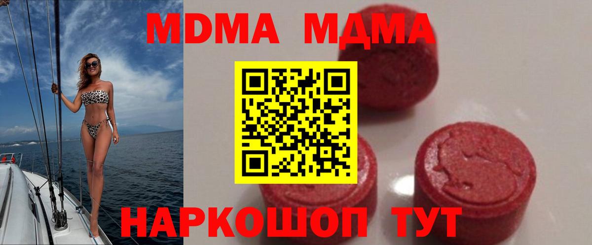 MDMA молли  MDMA  Верхняя Пышма  MDMA молли  Вход с VPN 