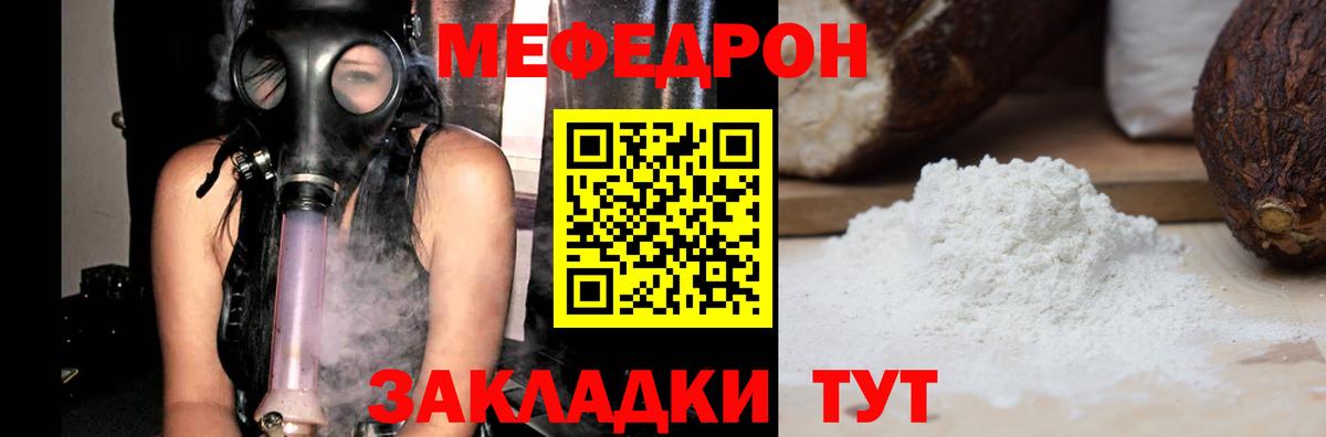 Меф мяу мяу мука Верхняя Пышма