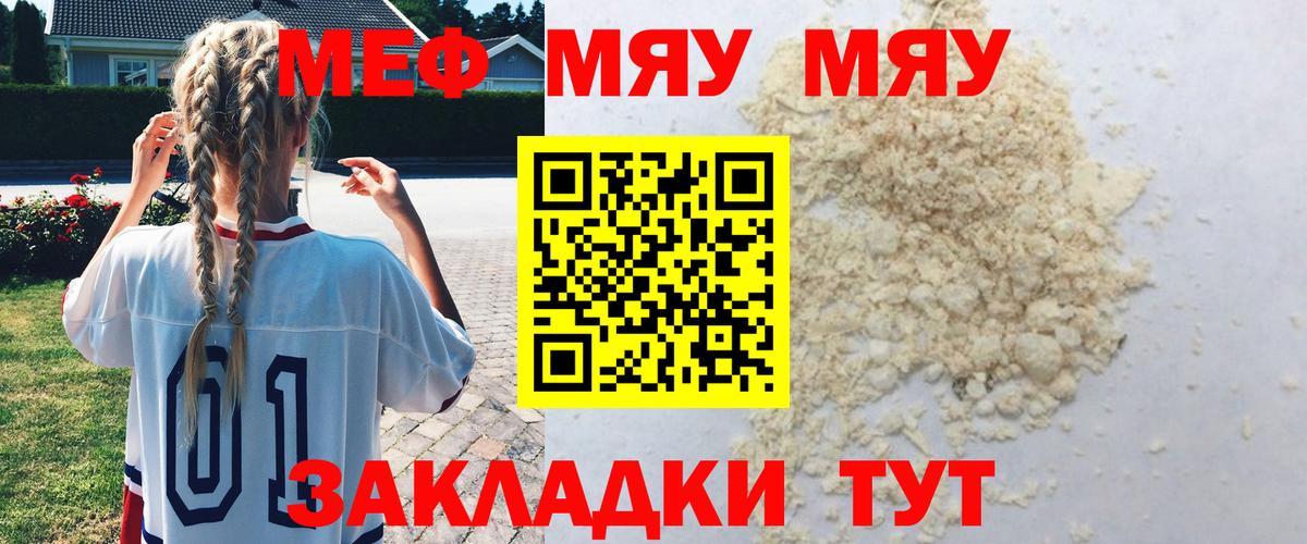 Мефедрон  Меф  Верхняя Пышма  Вход с VPN  МЕФ 4 MMC  Меф мука 
