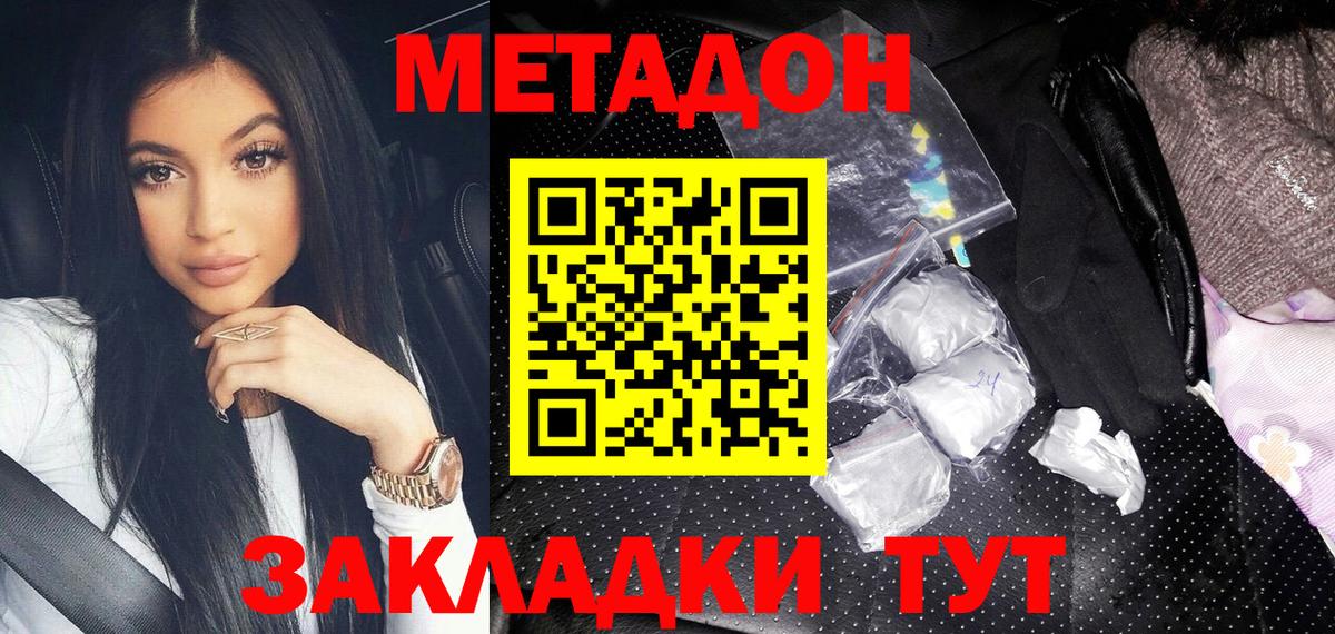 Верхняя Пышма  Метадон мёд  Вход с VPN  МЕТАДОН кристалл 